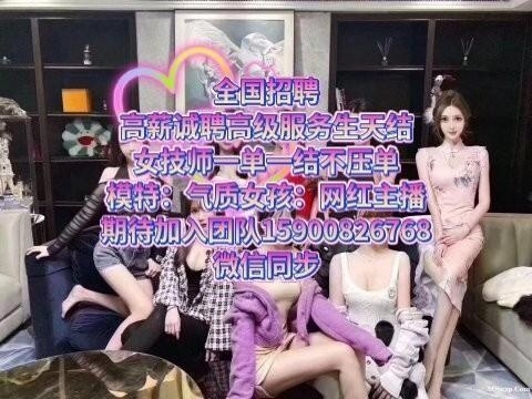 武汉纯出女孩招聘（模特-网红主播-白领）靠谱经纪直招商务伴游一单一结